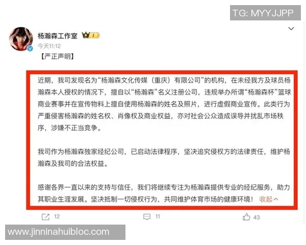 媒体人呼吁杨瀚森专注训练与比赛录像勿被网络言论干扰